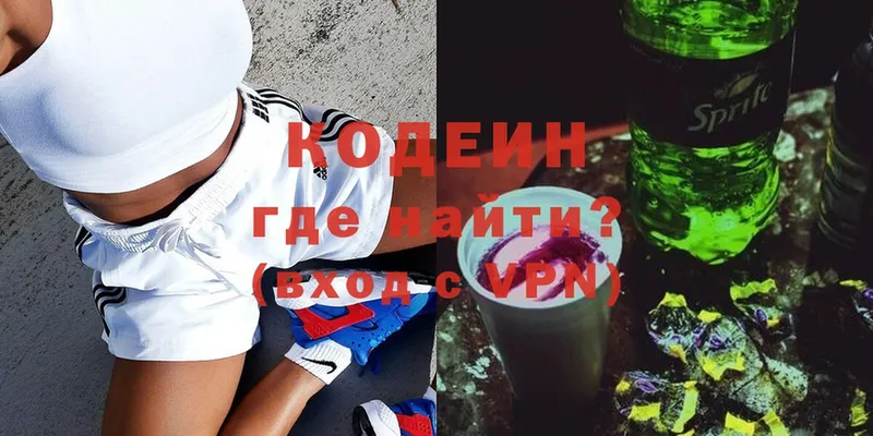 Кодеиновый сироп Lean Purple Drank  цена   Батайск 